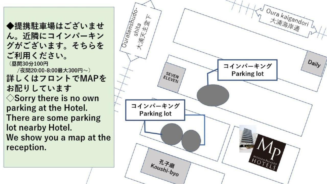 Mp Hotels Nagasaki Mizubenomori מראה חיצוני תמונה